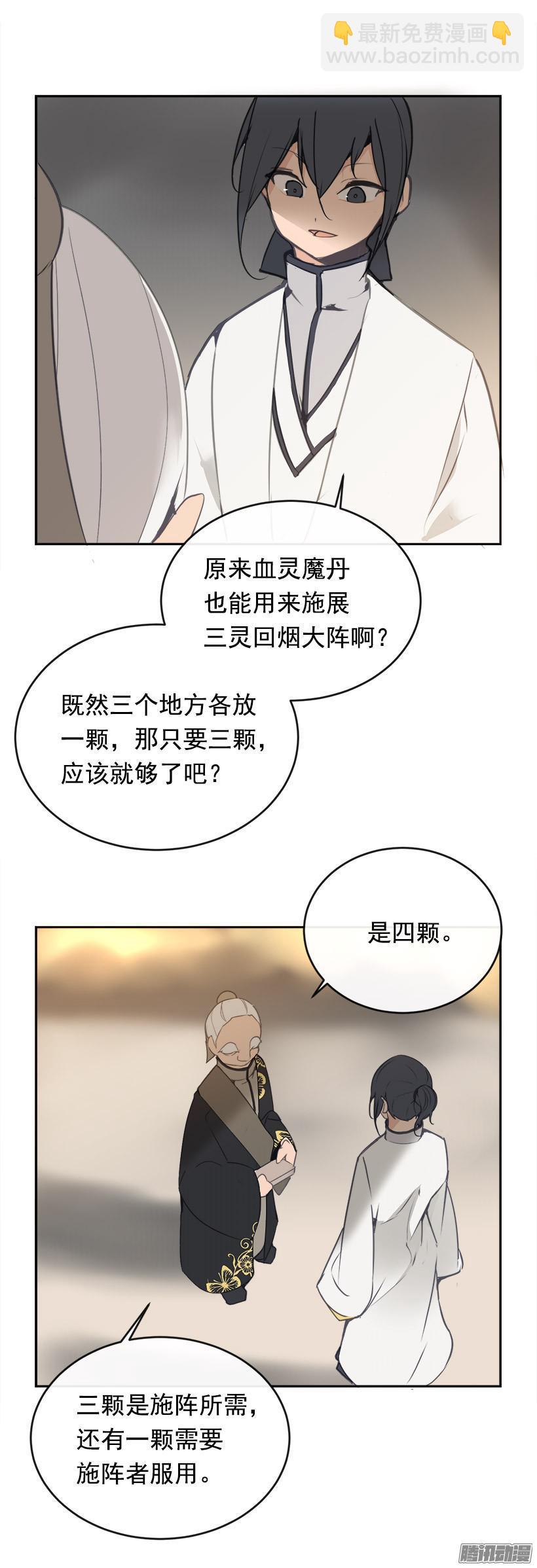 沮丧-第199话