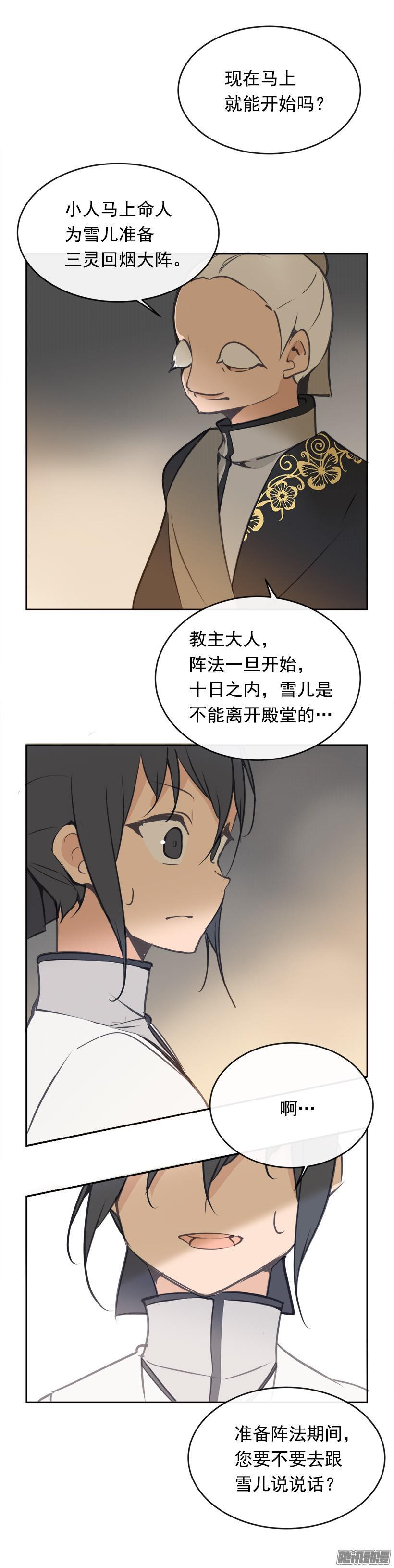 沮丧-第199话