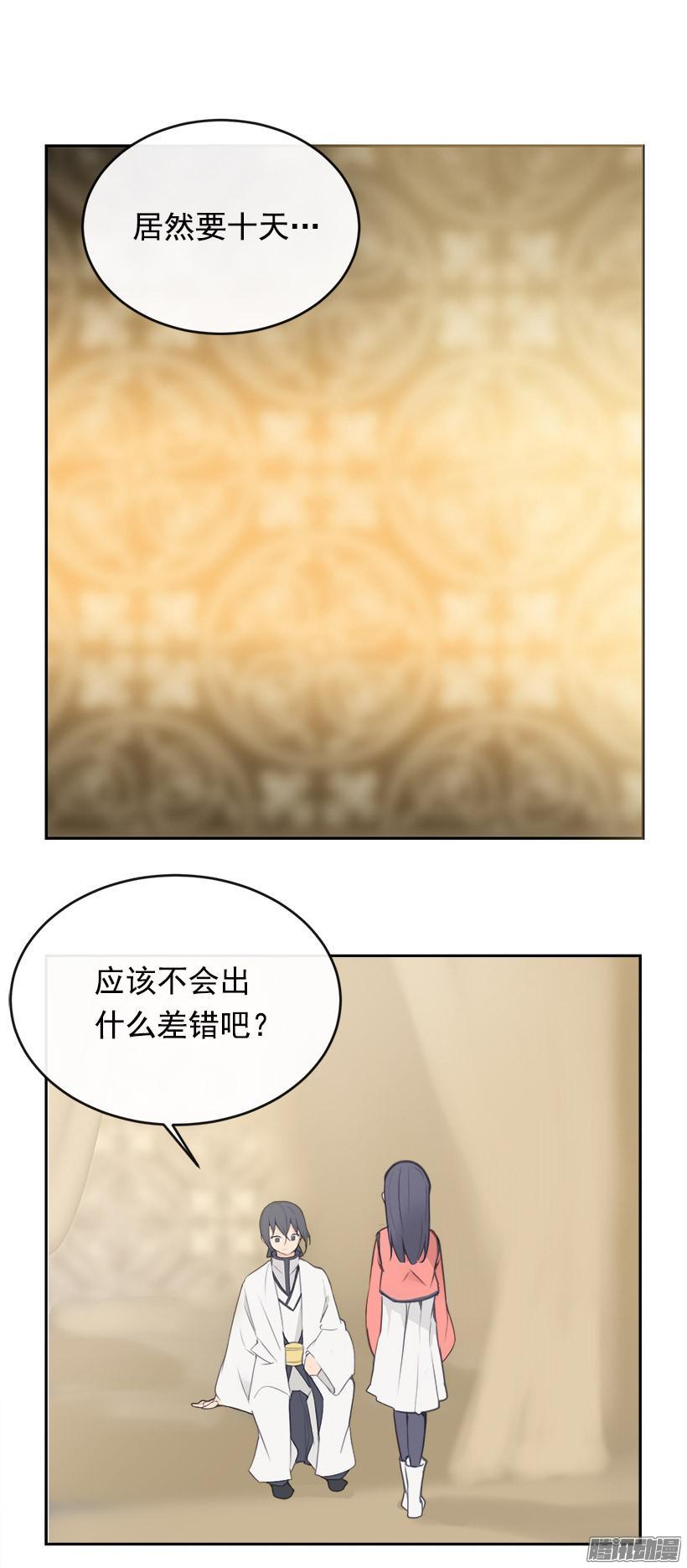 沮丧-第199话