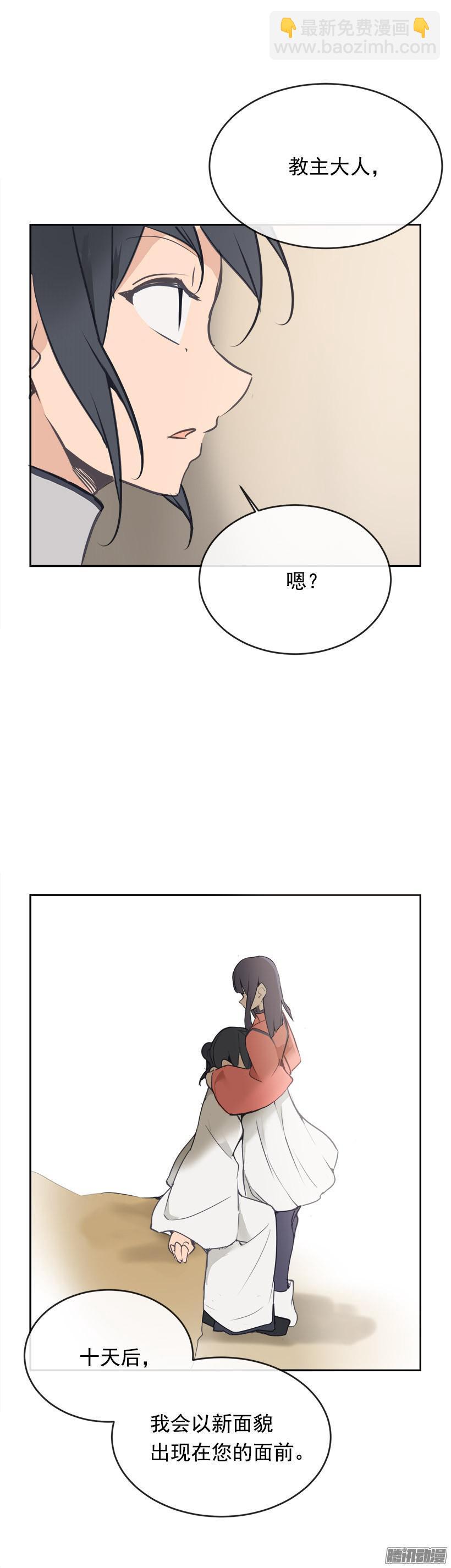 沮丧-第199话