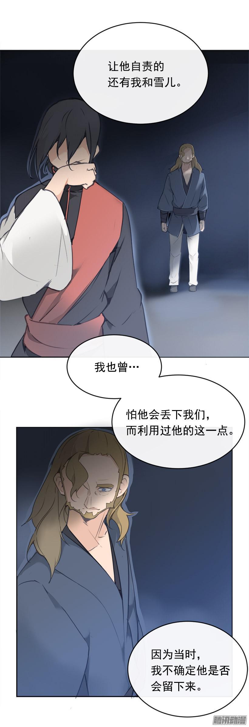 沮丧-第199话