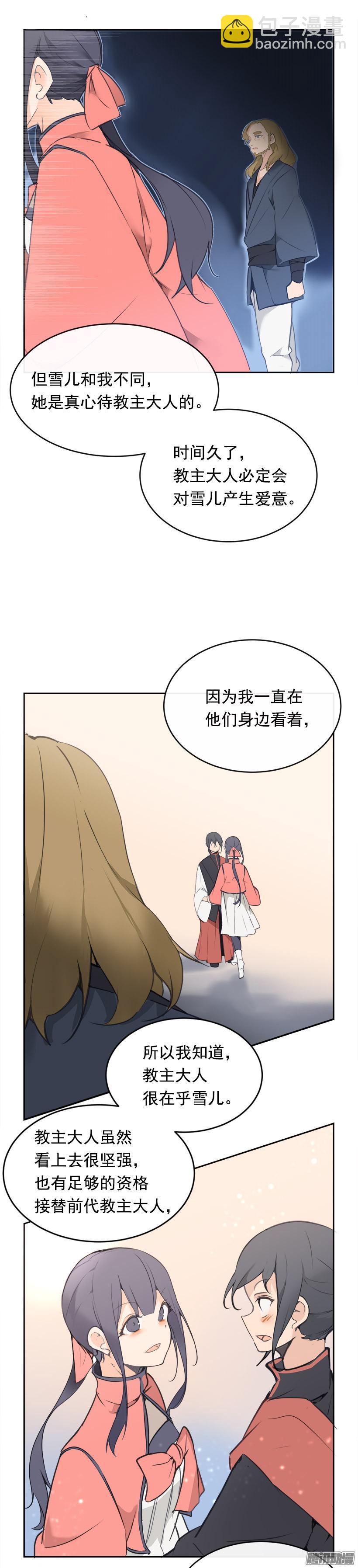 沮丧-第199话