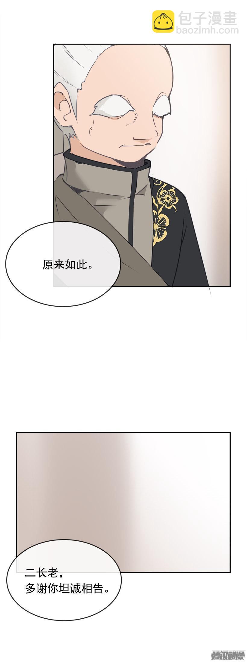 沮丧-第199话