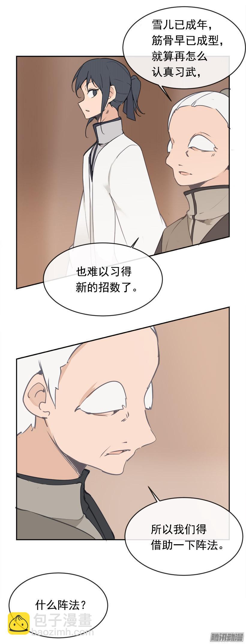 沮丧-第199话