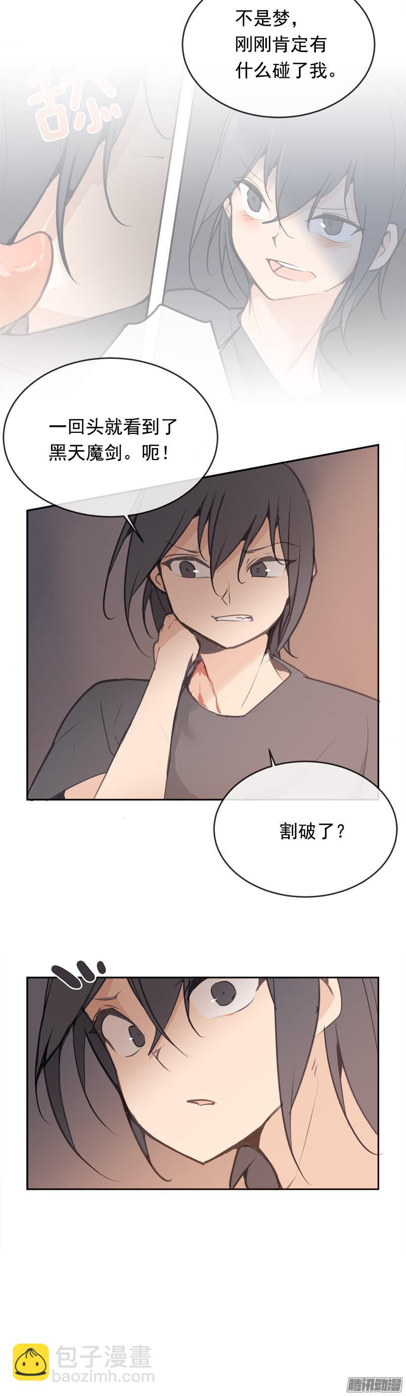 事务-第201话