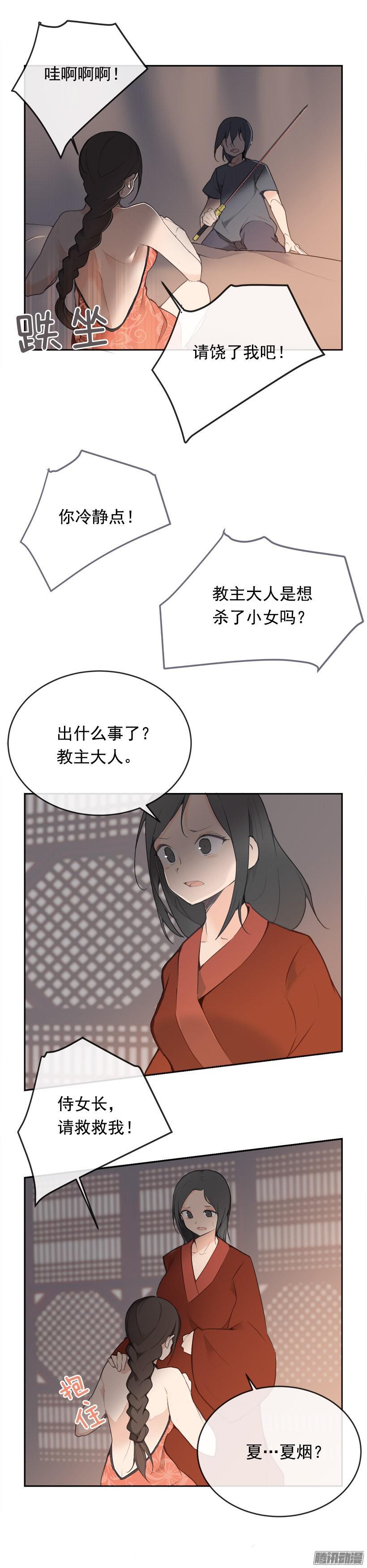 事务-第201话