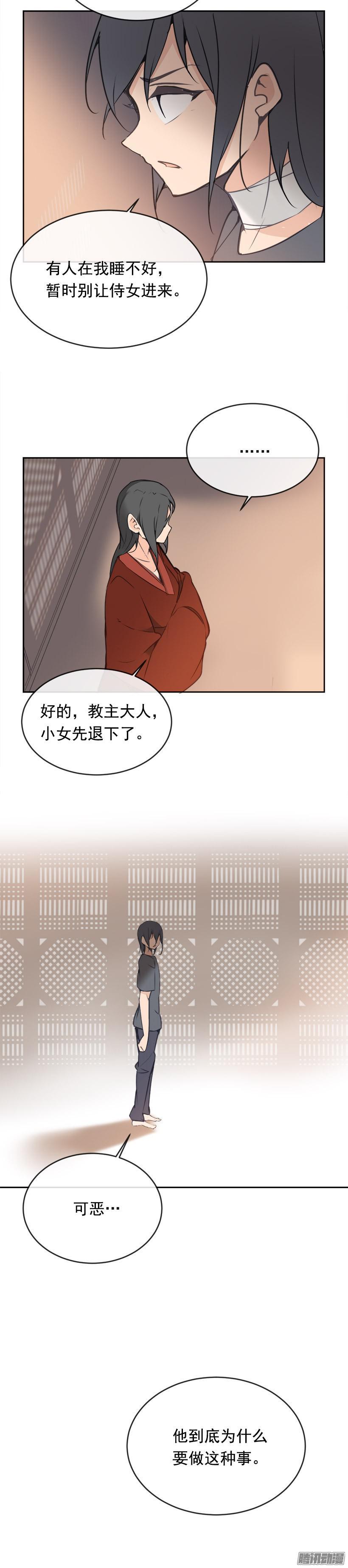 事务-第201话