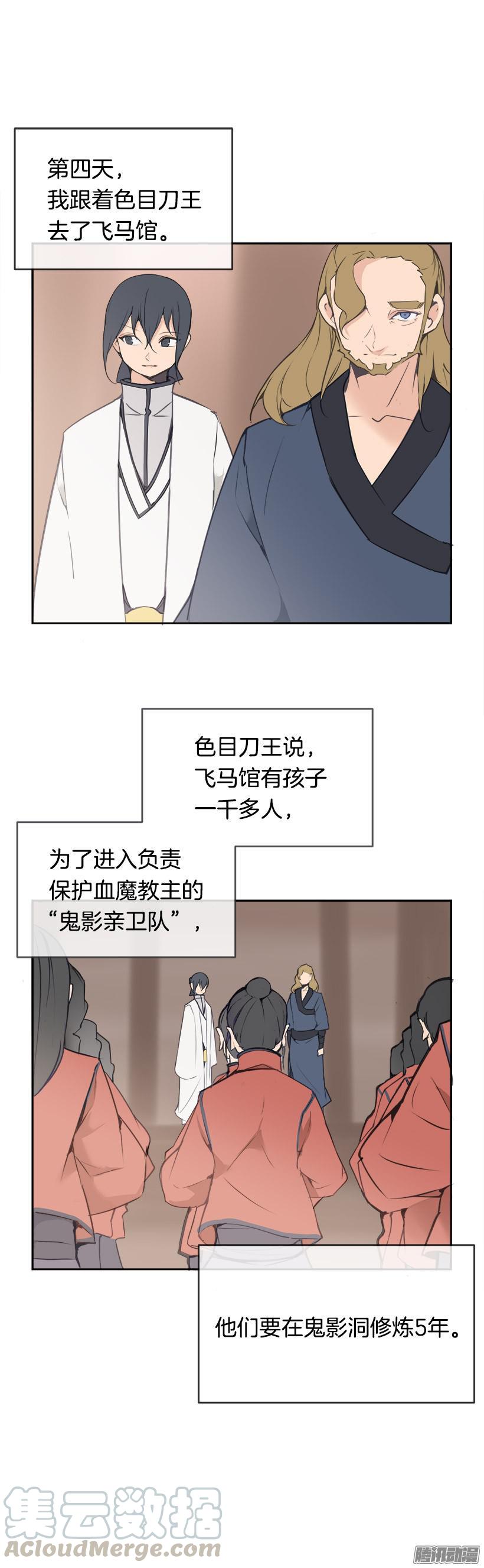 事务-第201话