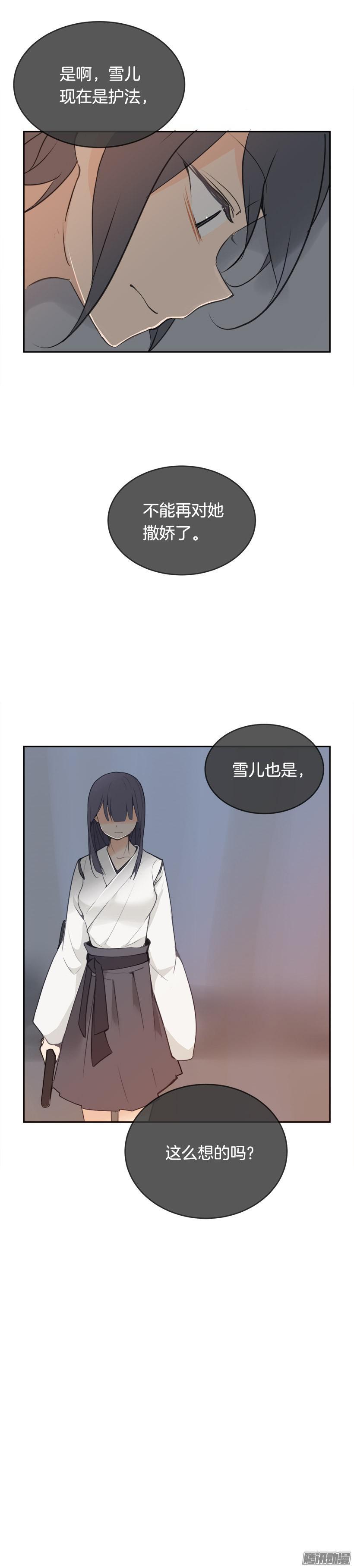 迎战-第203话