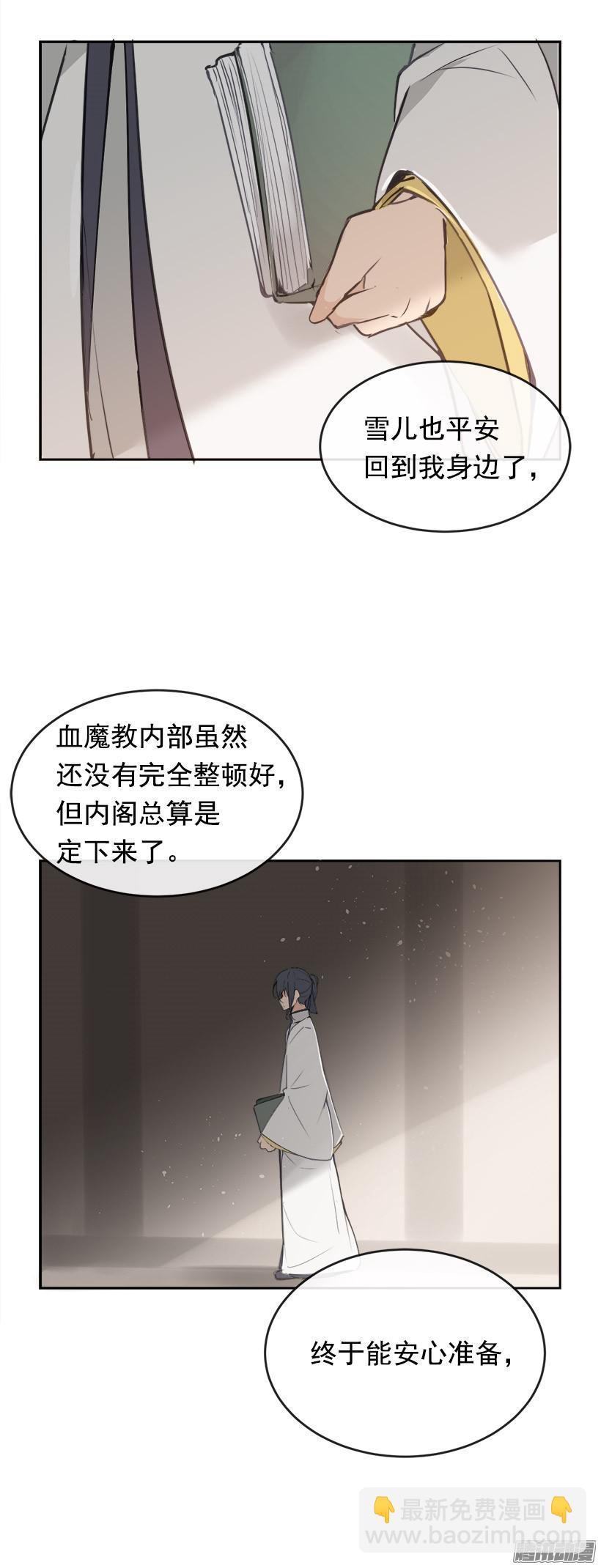 迎战-第203话