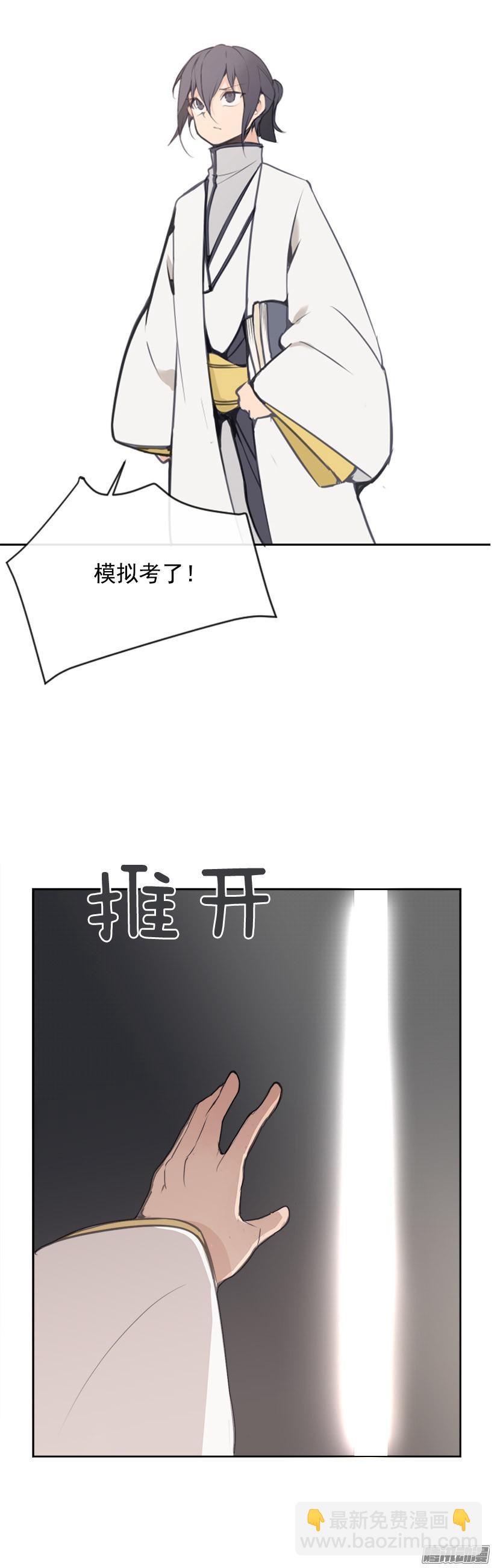 迎战-第203话