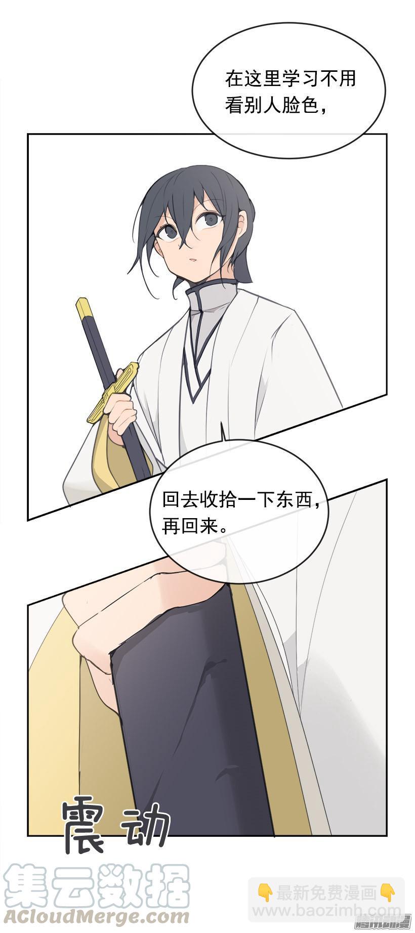 迎战-第203话