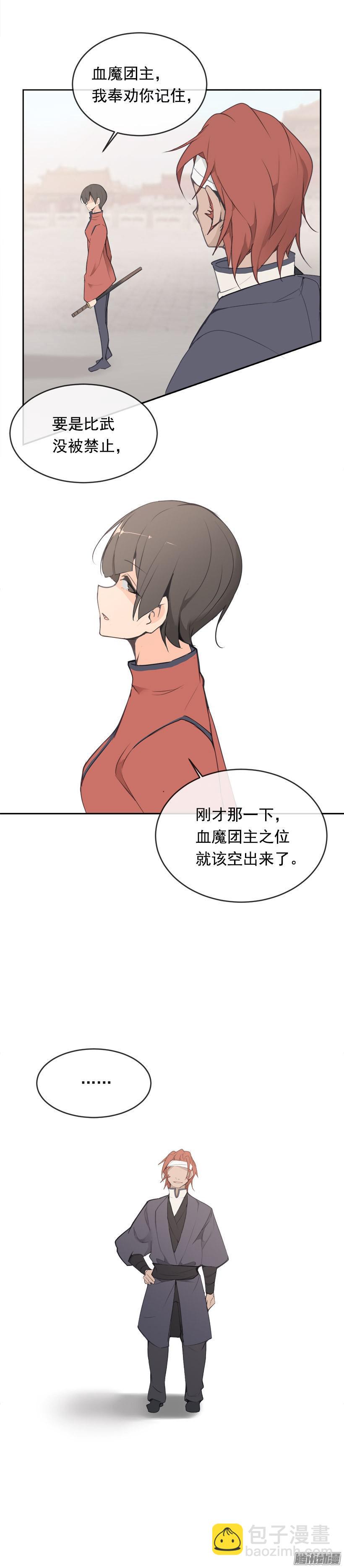 迎战-第203话
