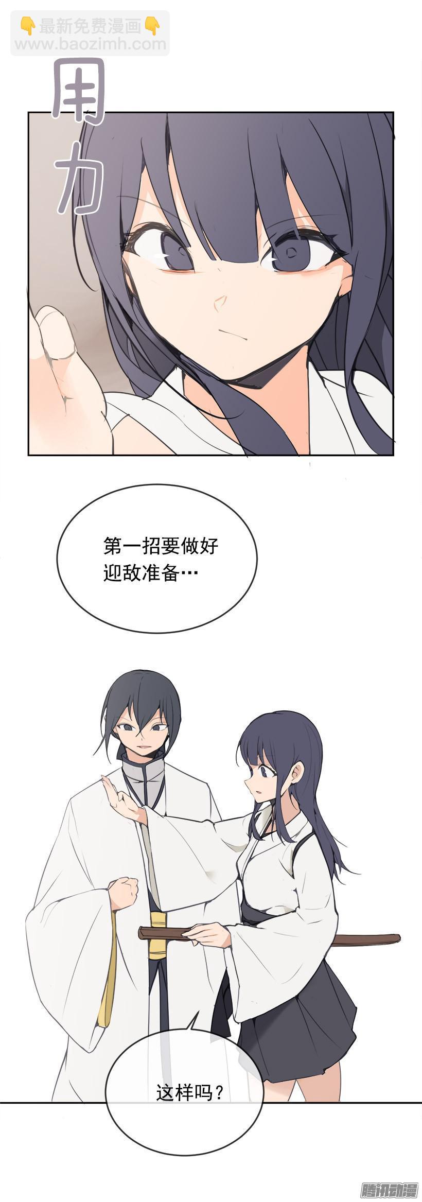 迎战-第203话