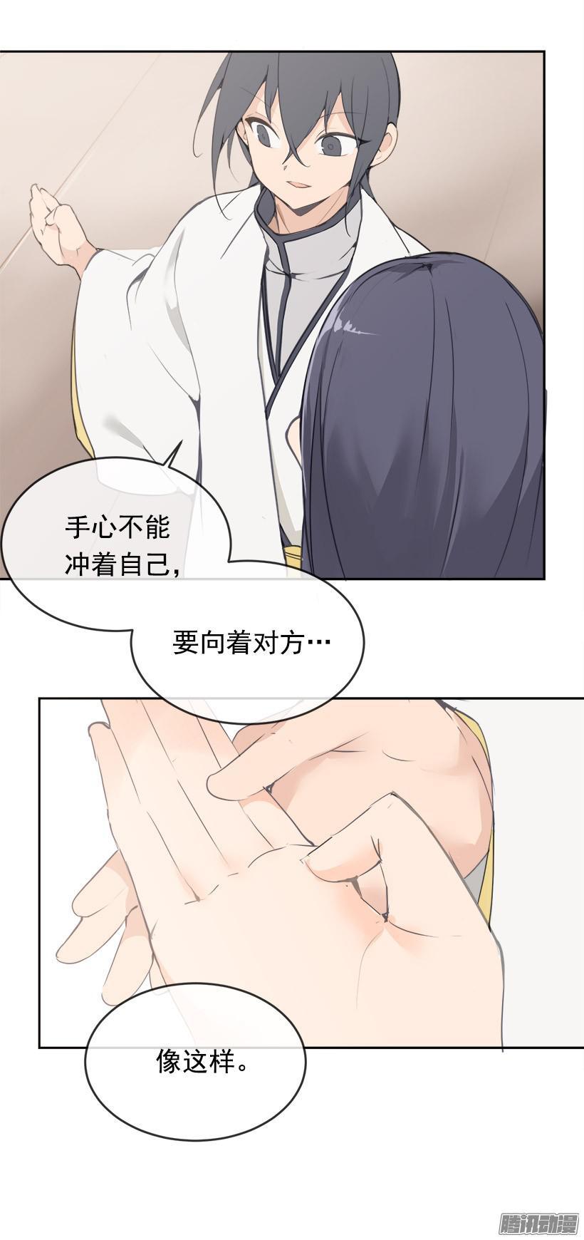 迎战-第203话