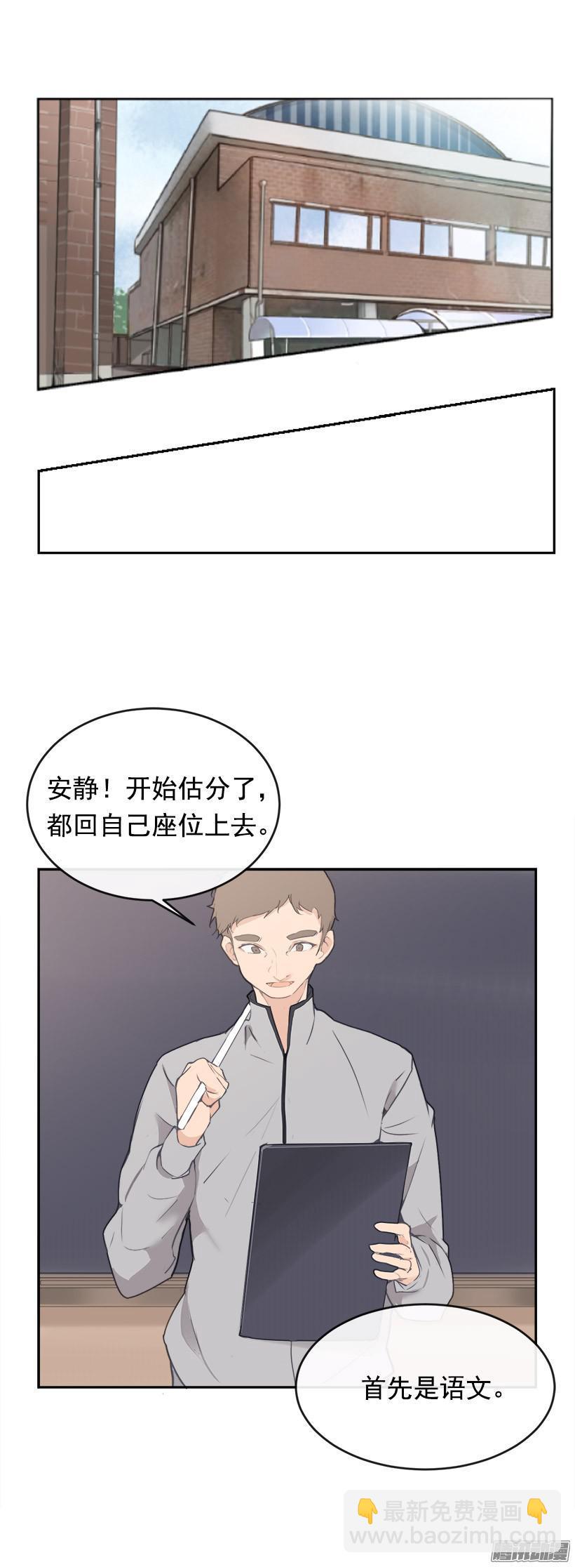 考试-第205话