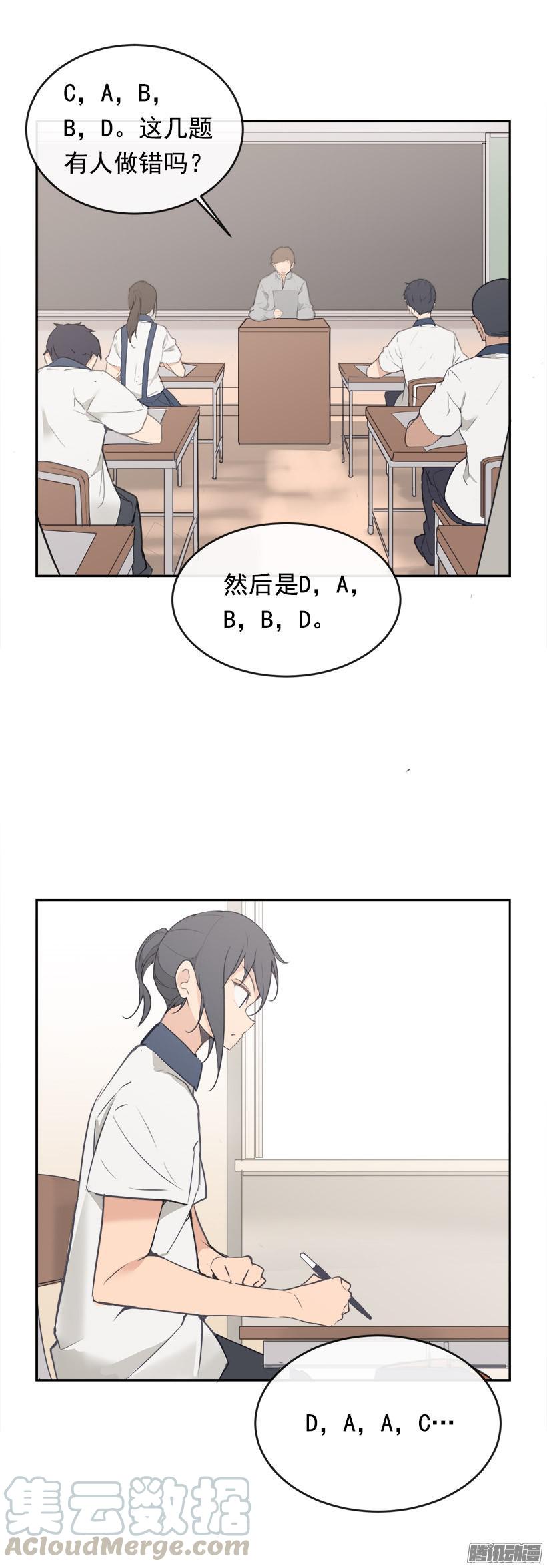 考试-第205话