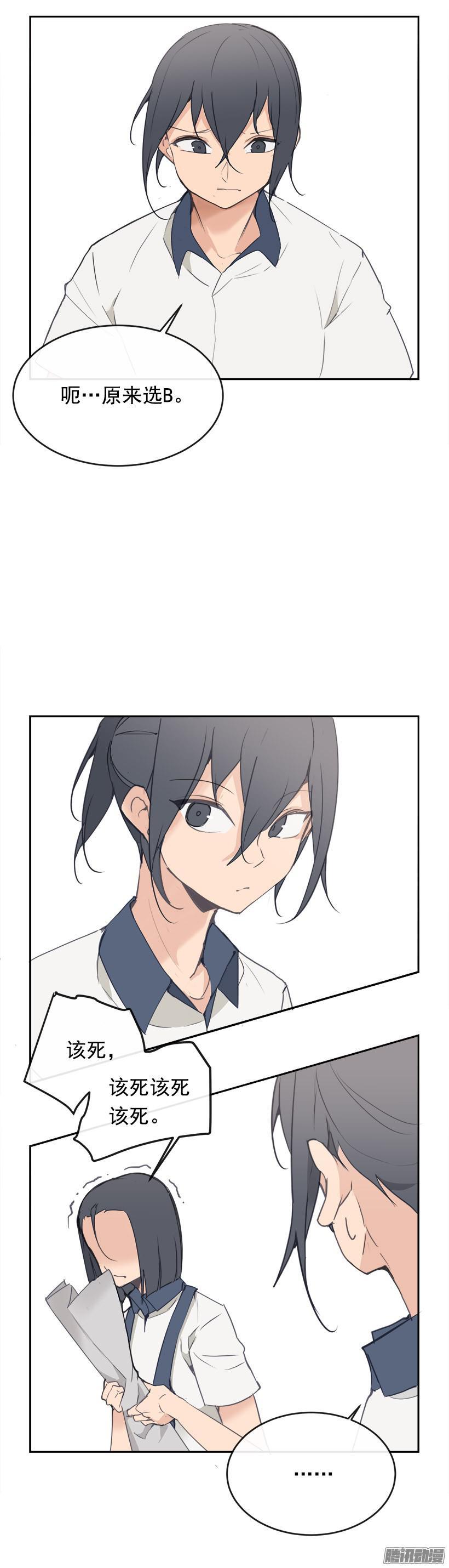 考试-第205话