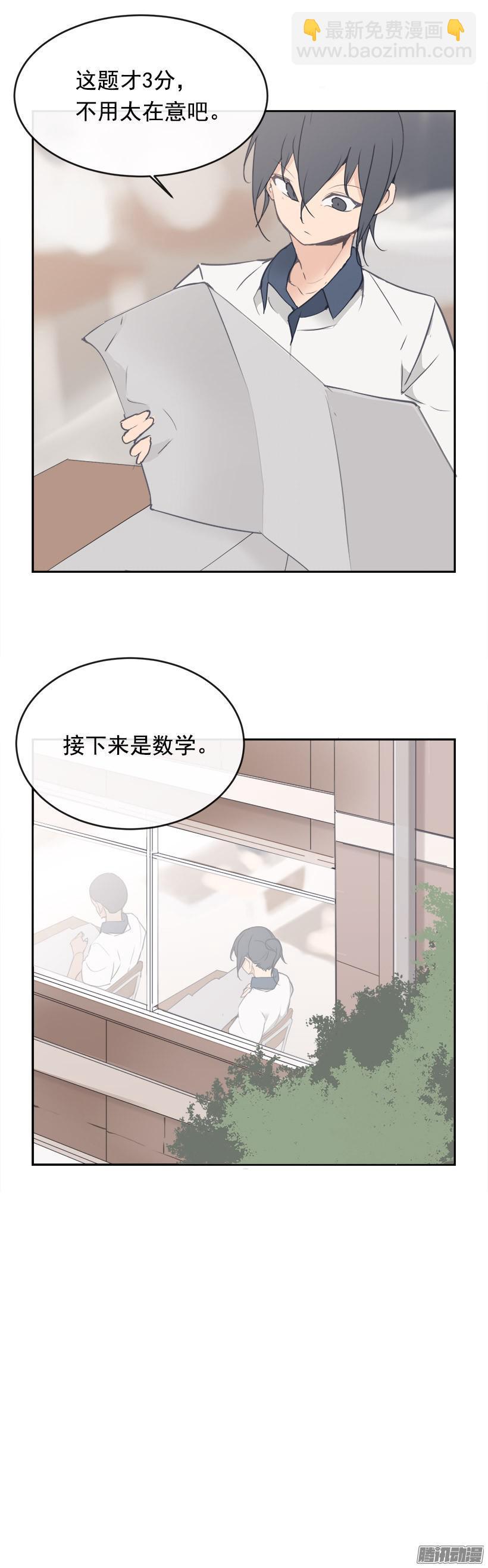 考试-第205话