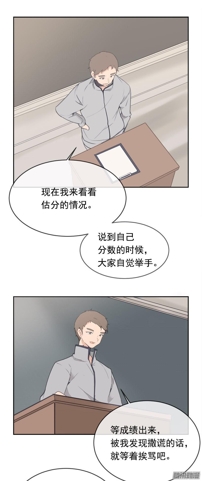 考试-第205话
