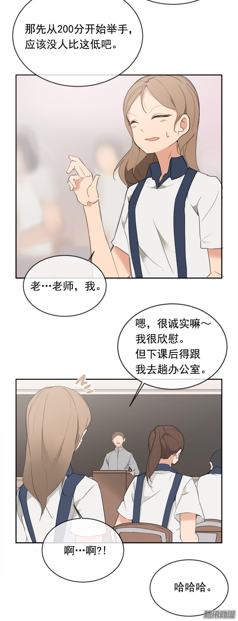 考试-第205话