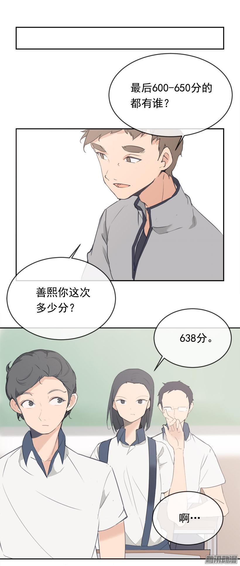 考试-第205话