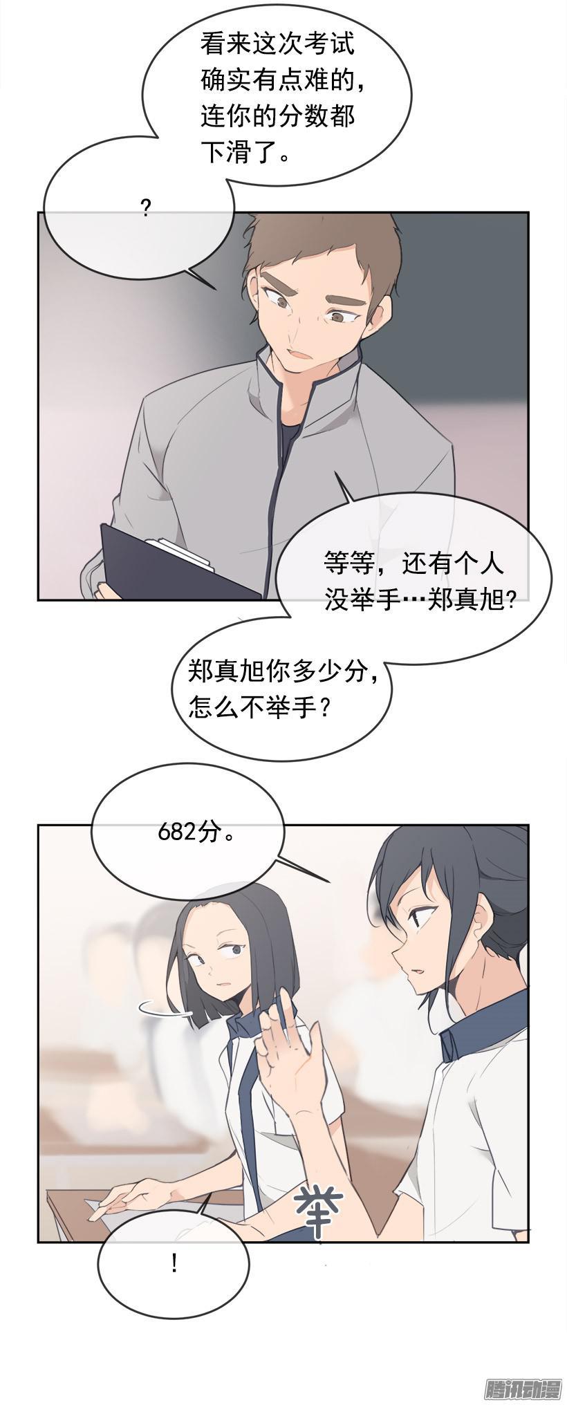 考试-第205话