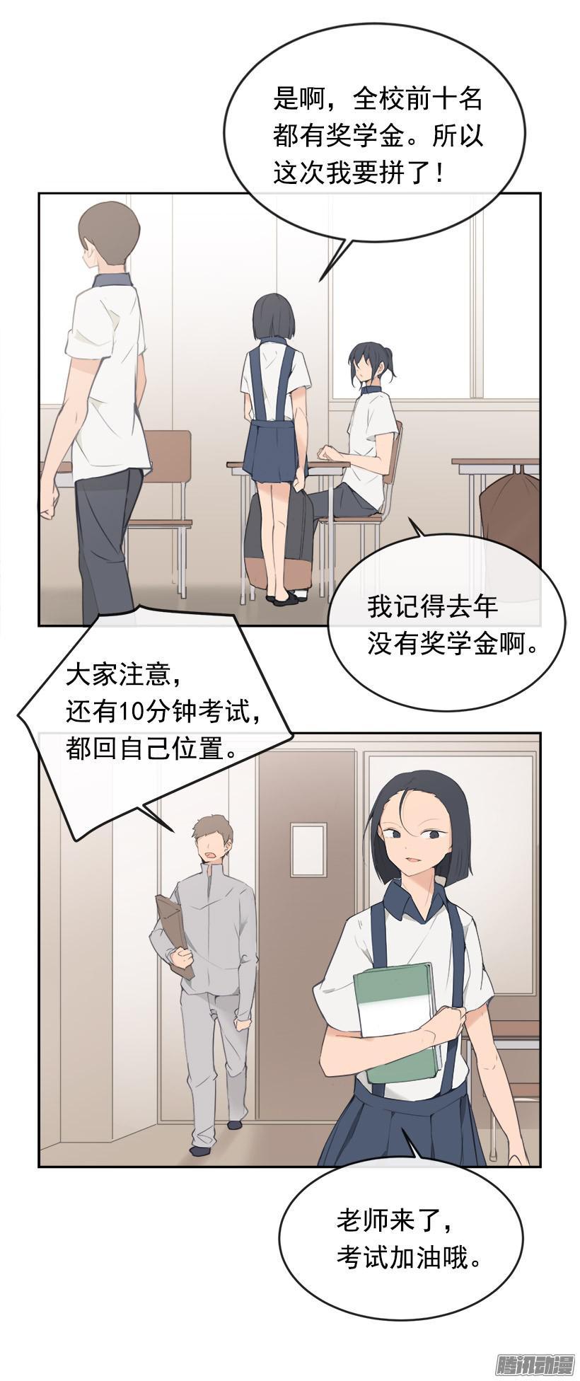 考试-第205话