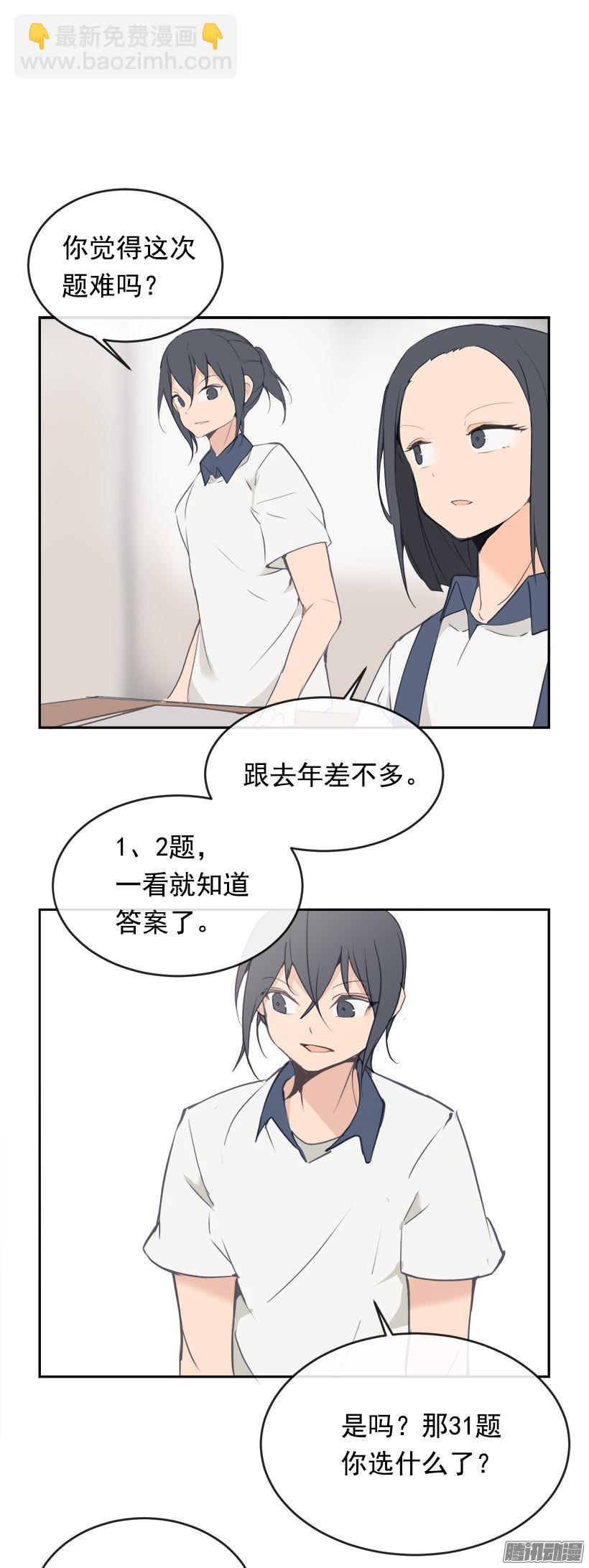 考试-第205话