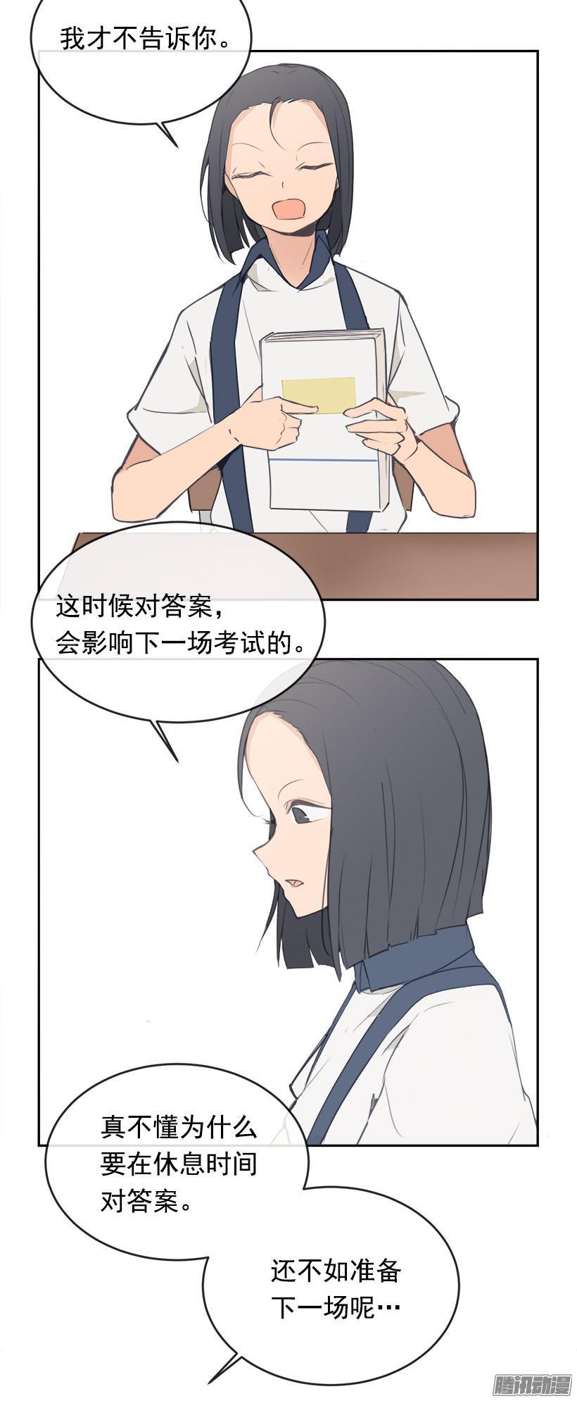 考试-第205话
