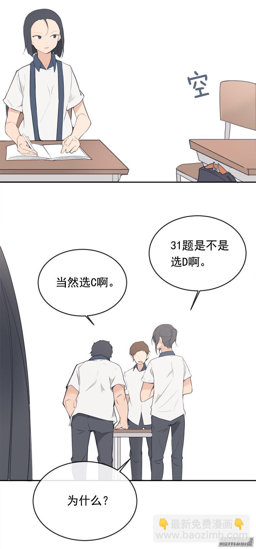 考试-第205话