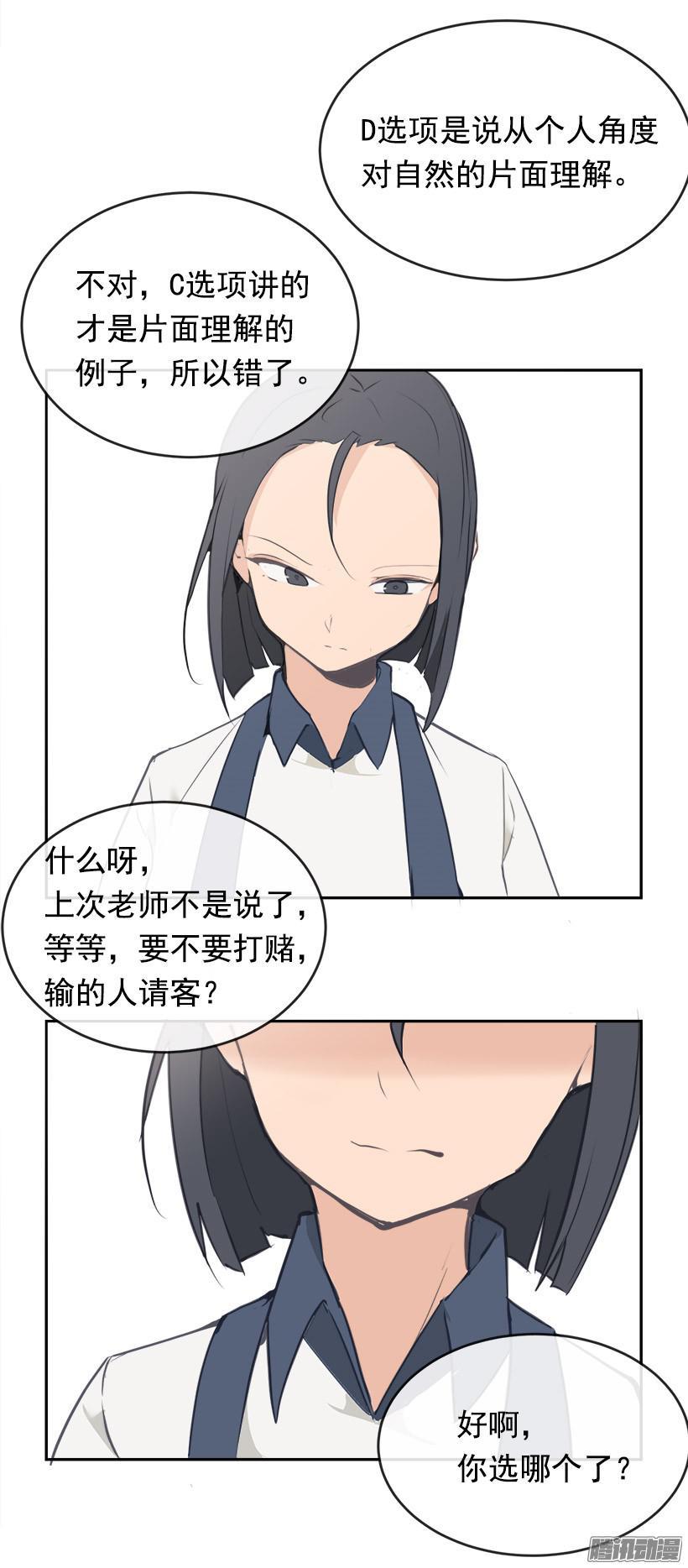 考试-第205话