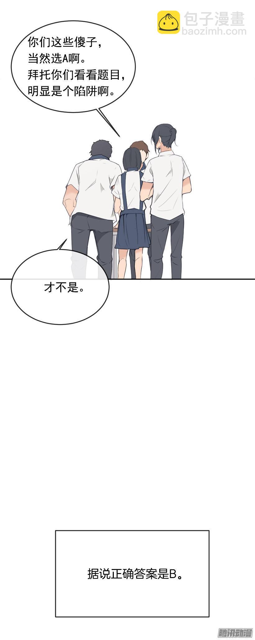 考试-第205话