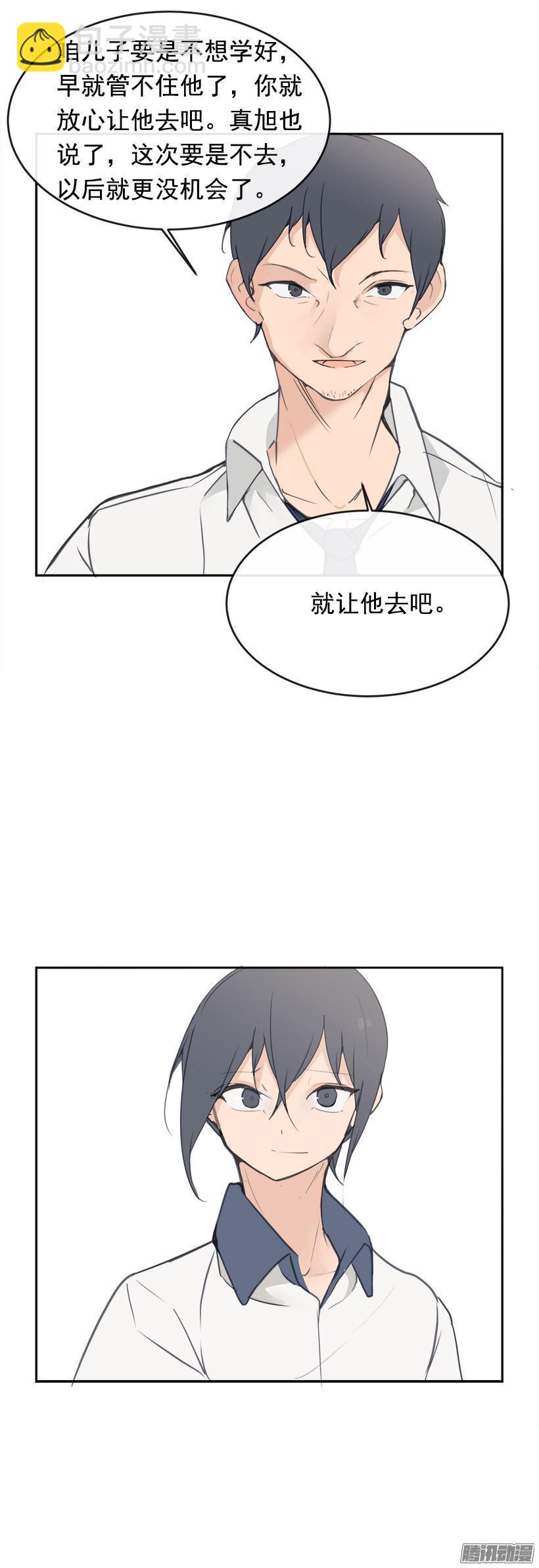 寻找-第207话