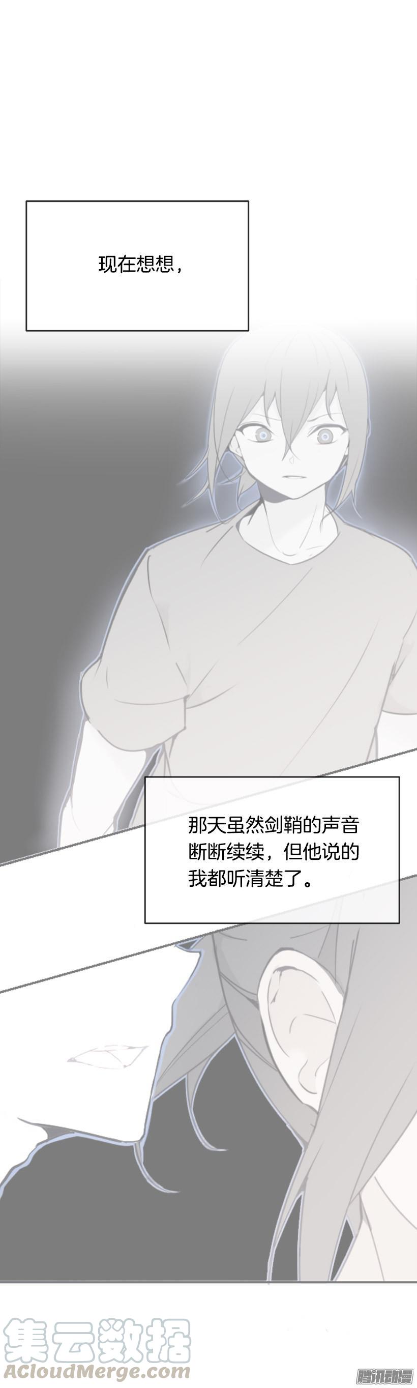 寻找-第207话