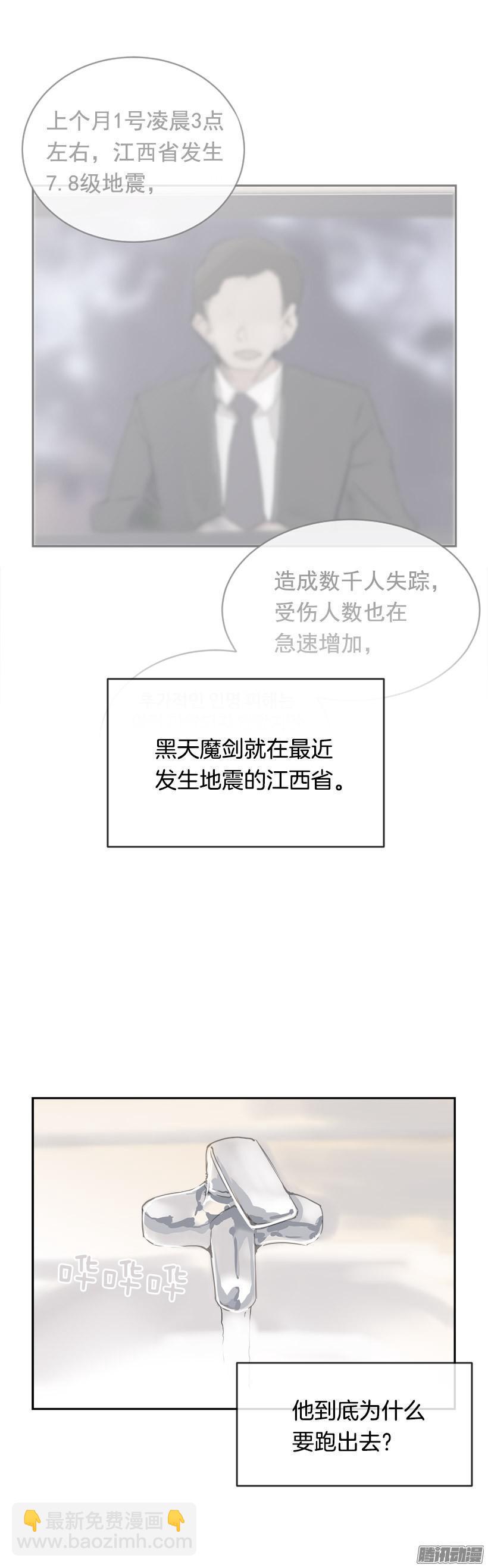 寻找-第207话