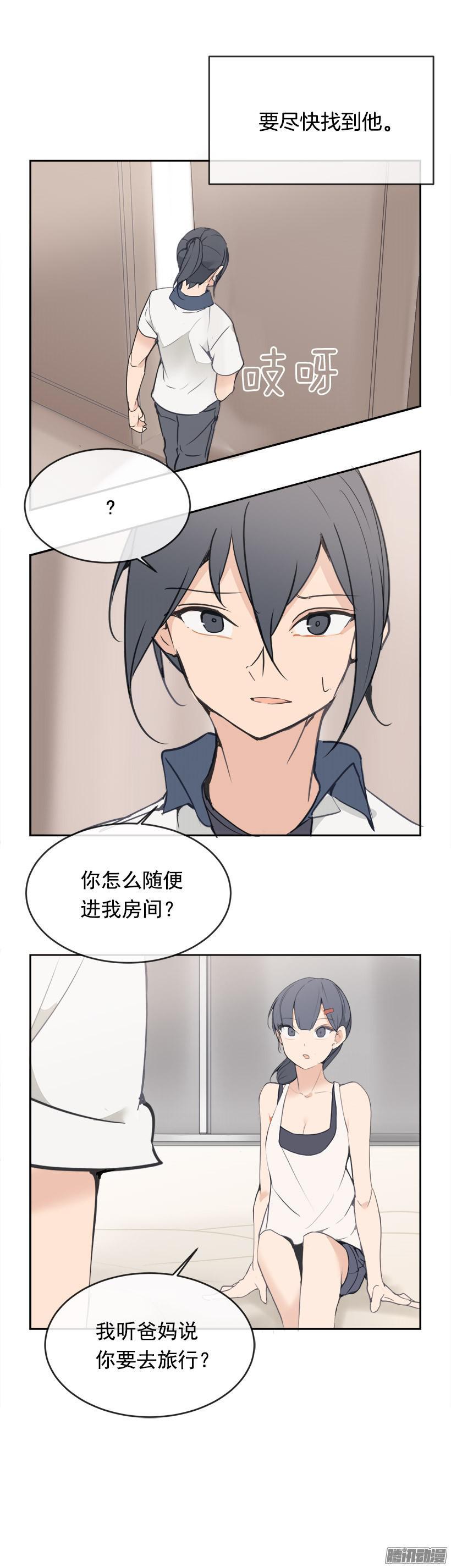 寻找-第207话