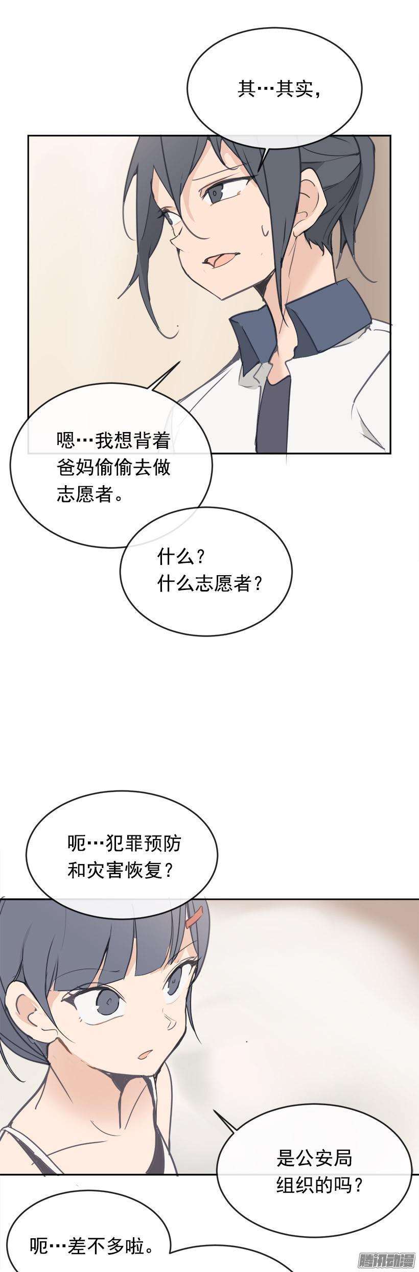 寻找-第207话