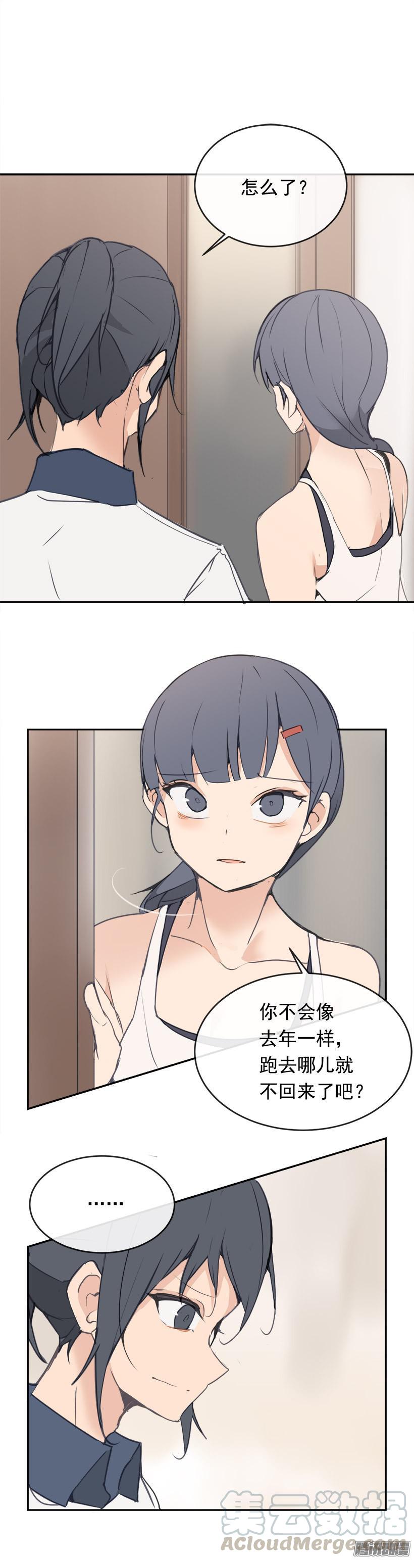 寻找-第207话