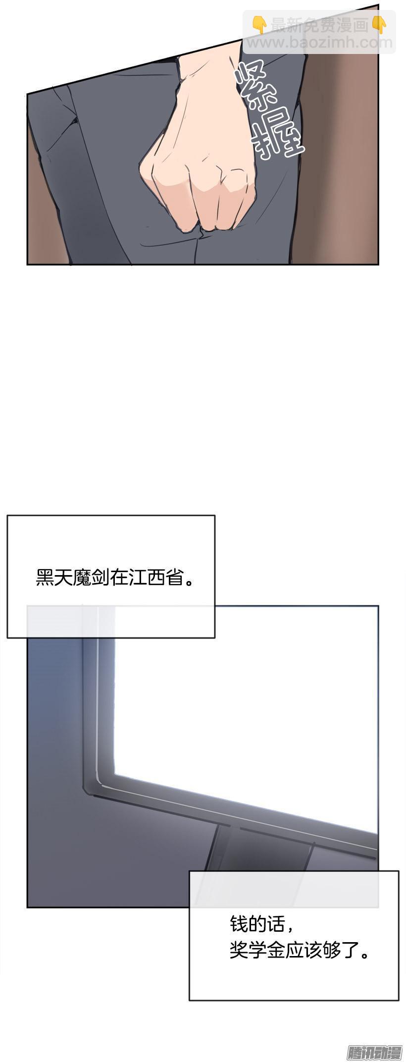 寻找-第207话