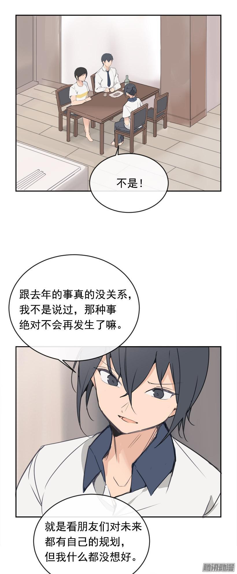 寻找-第207话