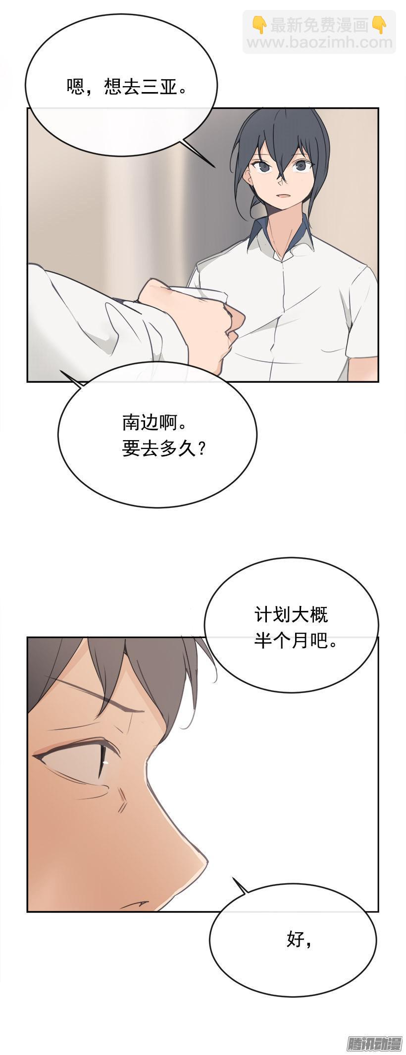 寻找-第207话