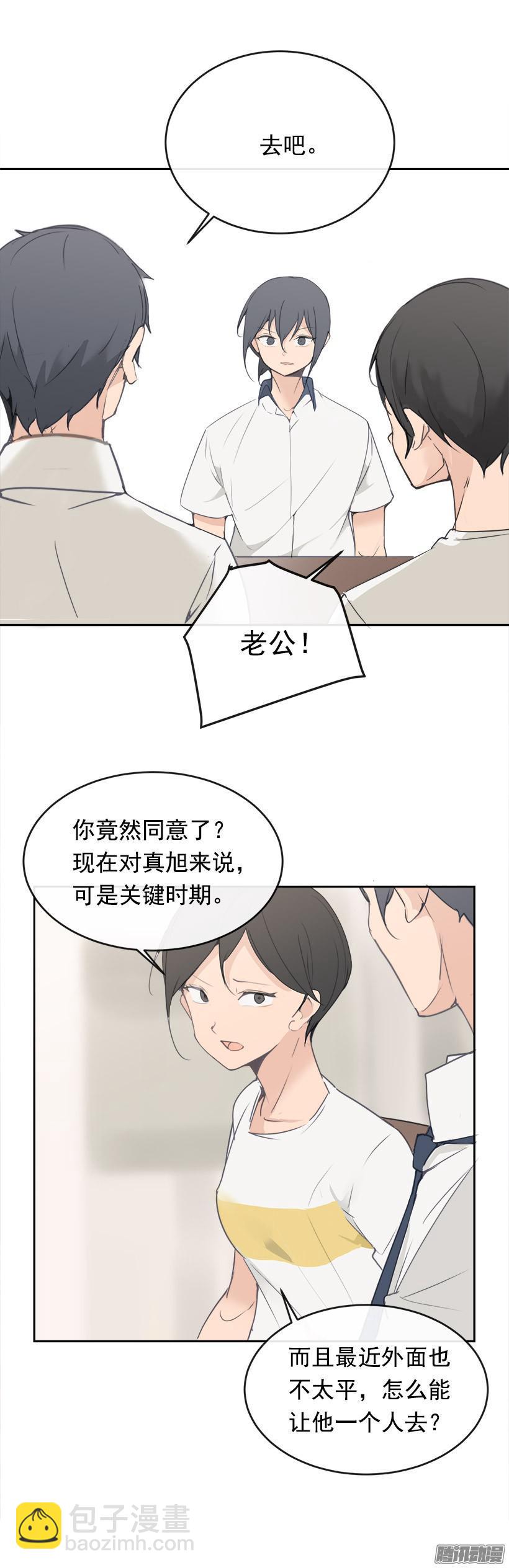 寻找-第207话