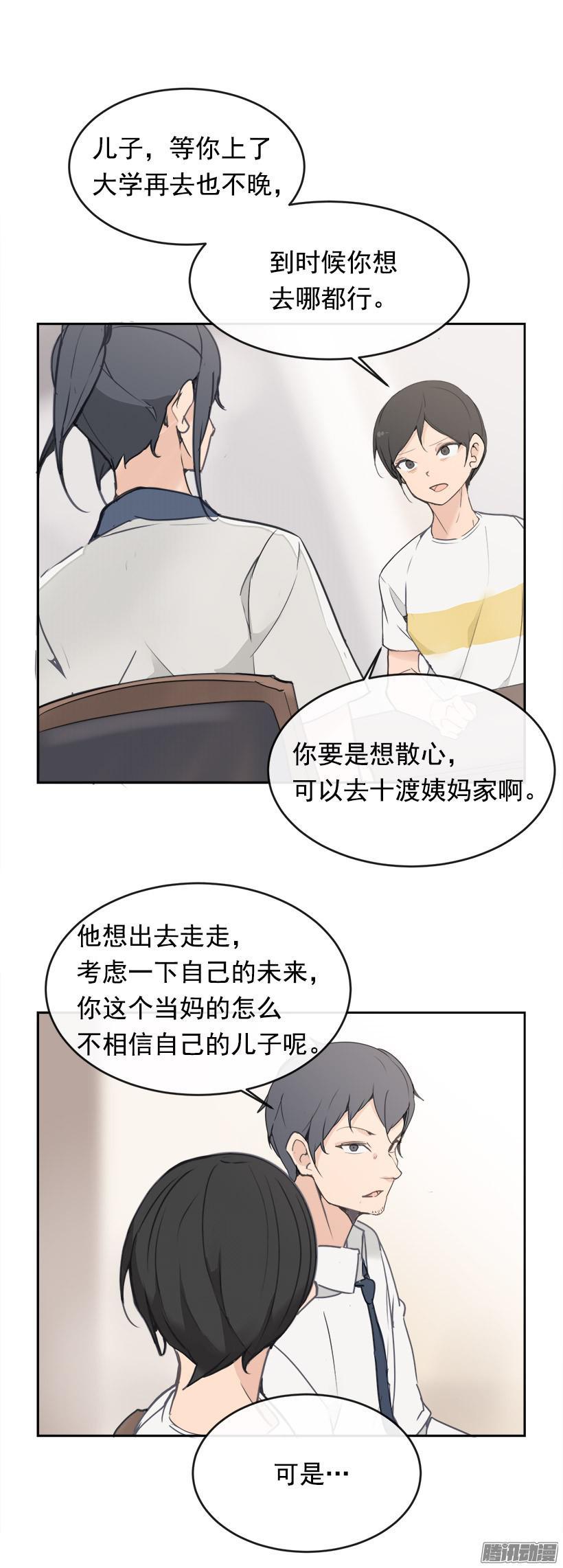 寻找-第207话