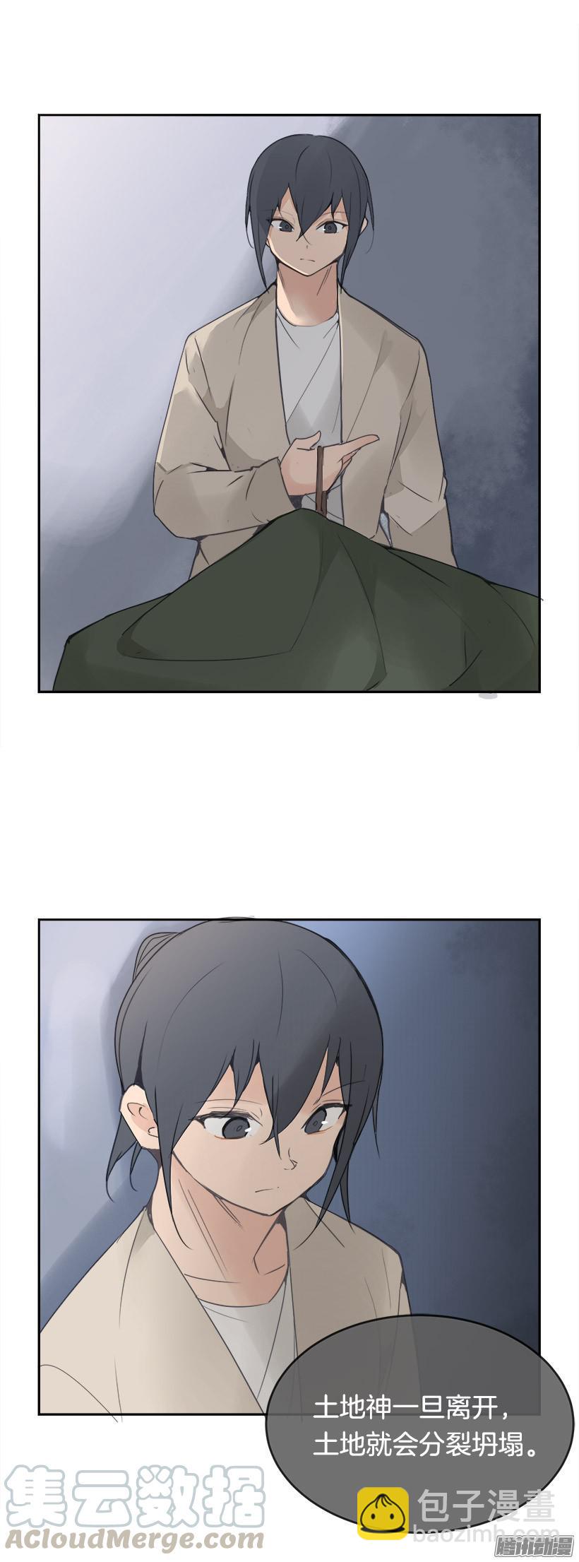 妖怪(1/2)-第209话