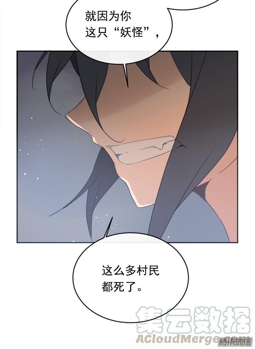 妖怪(1/2)-第209话