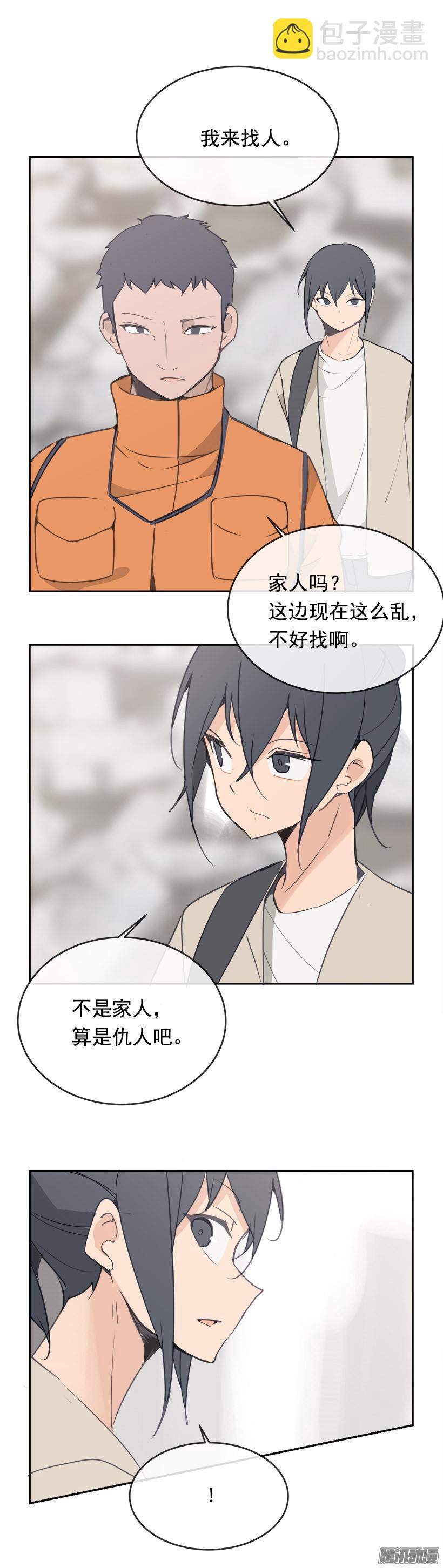 妖怪(1/2)-第209话
