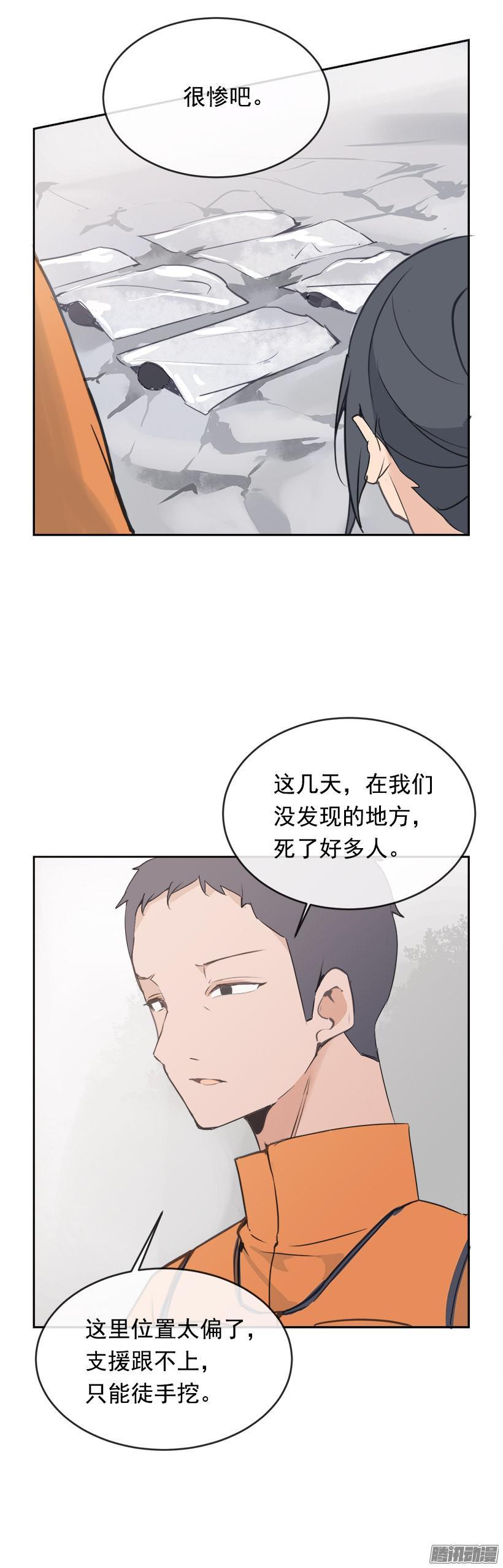 妖怪(1/2)-第209话