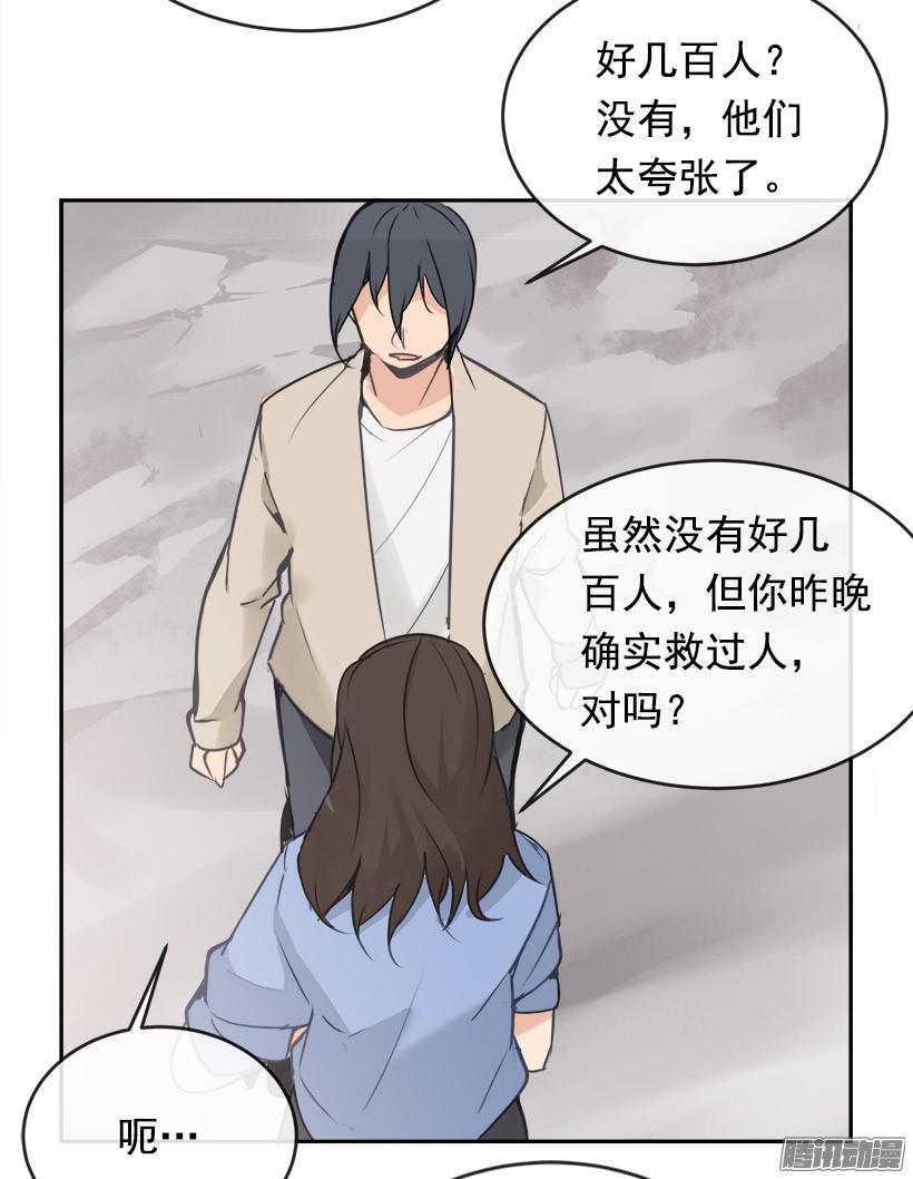 平行世界-第211话