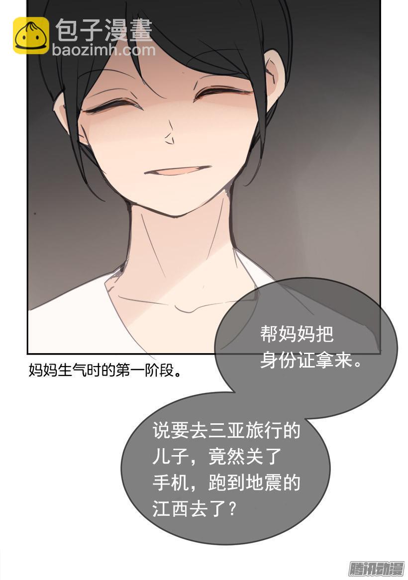 平行世界-第211话